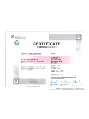 20231227質(zhì)量管理體系認(rèn)證證書(shū) 16949-2016